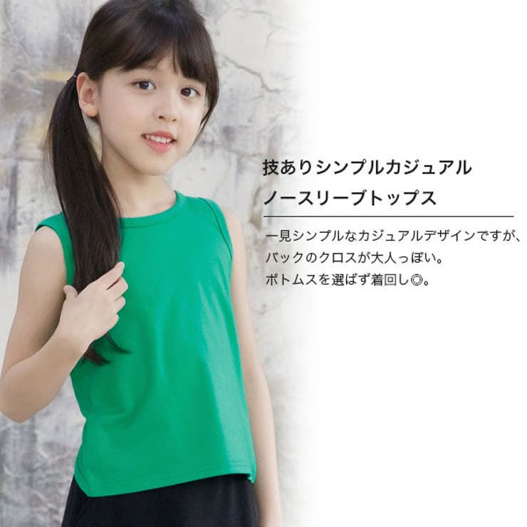 ノースリーブトップス 子供服 キッズ 女の子 夏 cle 韓国子供服