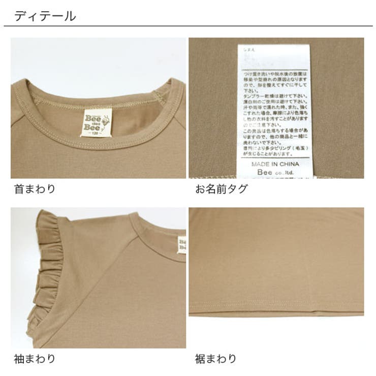 袖口フリルノースリーブトップス 子供服 キッズ | 子供服Bee | 詳細画像10 