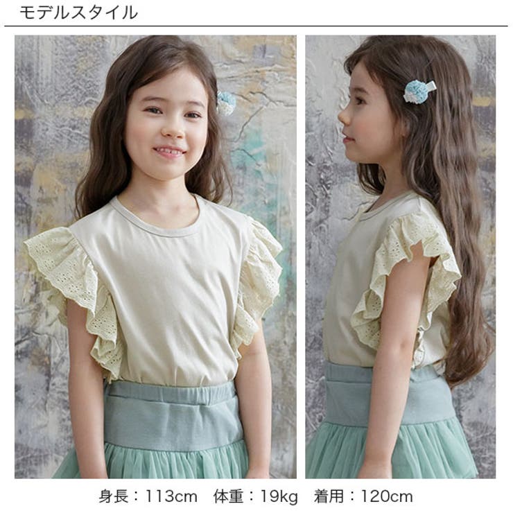 肩フリルノースリーブトップス 子供服 キッズ