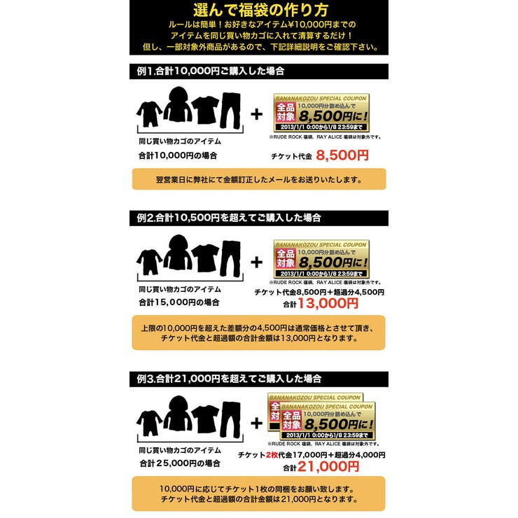 【超激得企画のため他のクーポンとの併用不可】【選べる福袋】韓国子供服 男の子 子… | 子供服バナナ小僧  | 詳細画像2 