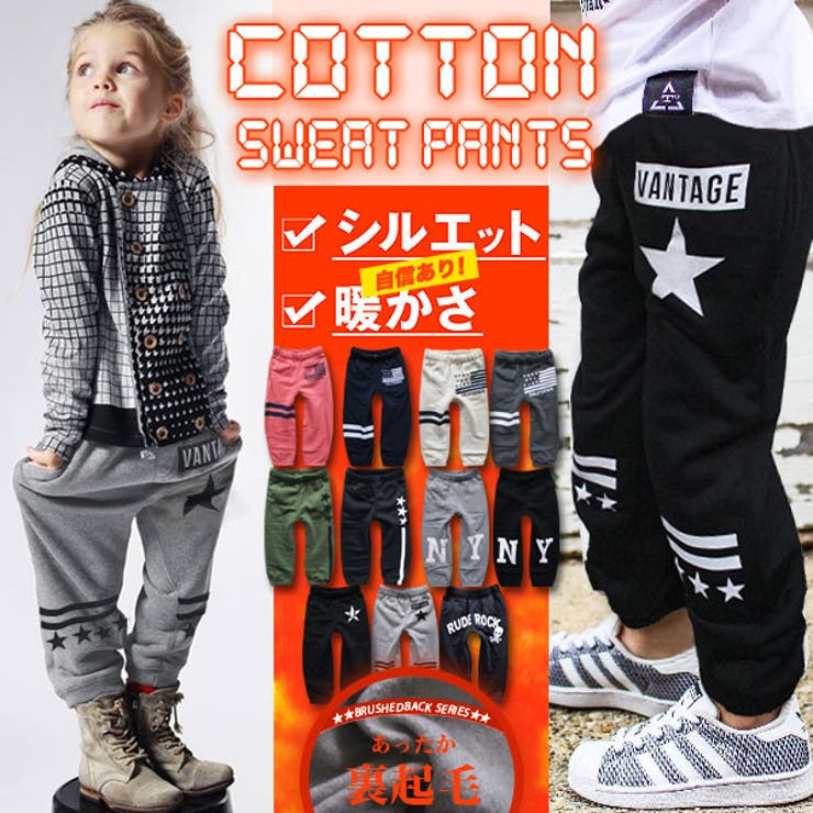 あったか 裏起毛 キッズ | 子供服バナナ小僧  | 詳細画像1 
