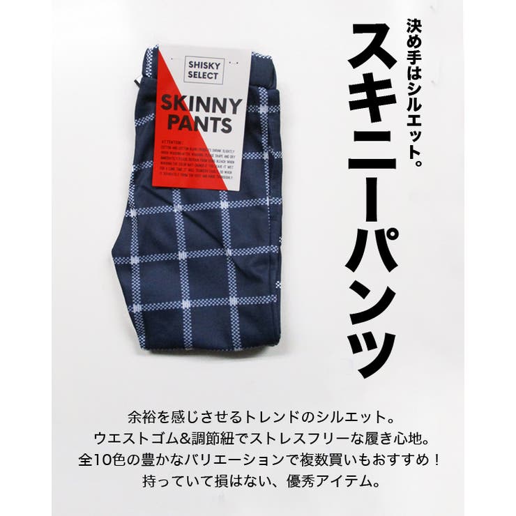 キッズ ロングパンツ スキニーパンツ | 子供服バナナ小僧  | 詳細画像3 