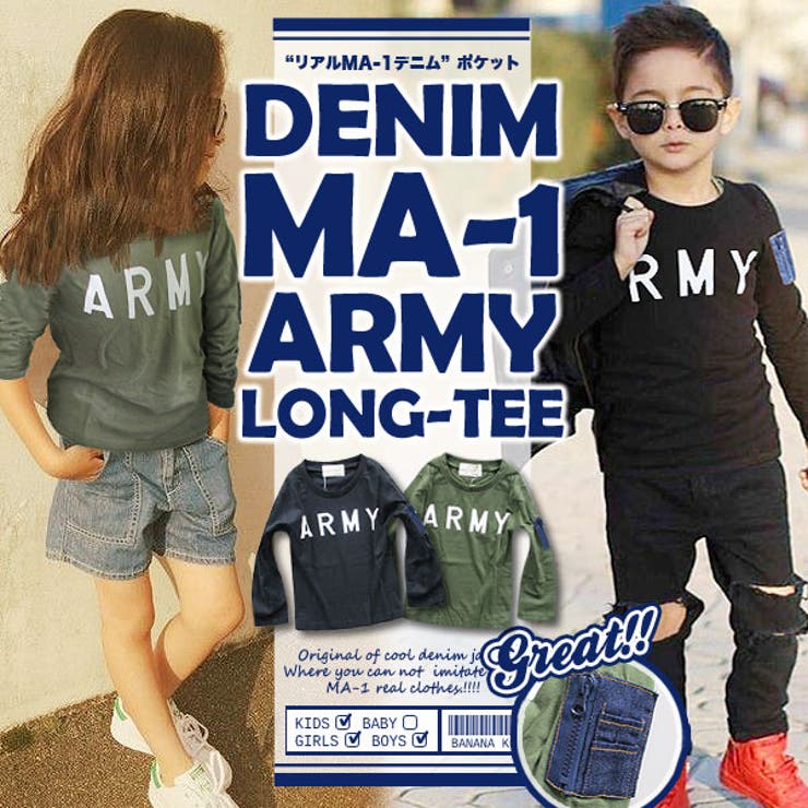 韓国子供服 男の子 ロンt 品番 Bnnk 子供服バナナ小僧 コドモフクバナナコゾウ のキッズファッション 通販 Shoplist ショップリスト