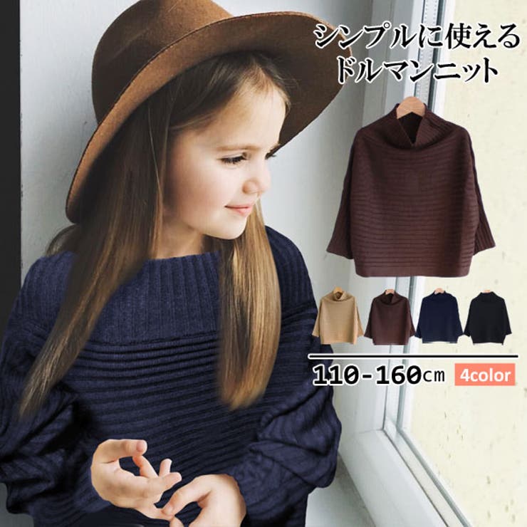 子供服 女の子 キッズ 品番 Bnnk 子供服バナナ小僧 コドモフクバナナコゾウ のキッズファッション通販 Shoplist ショップリスト