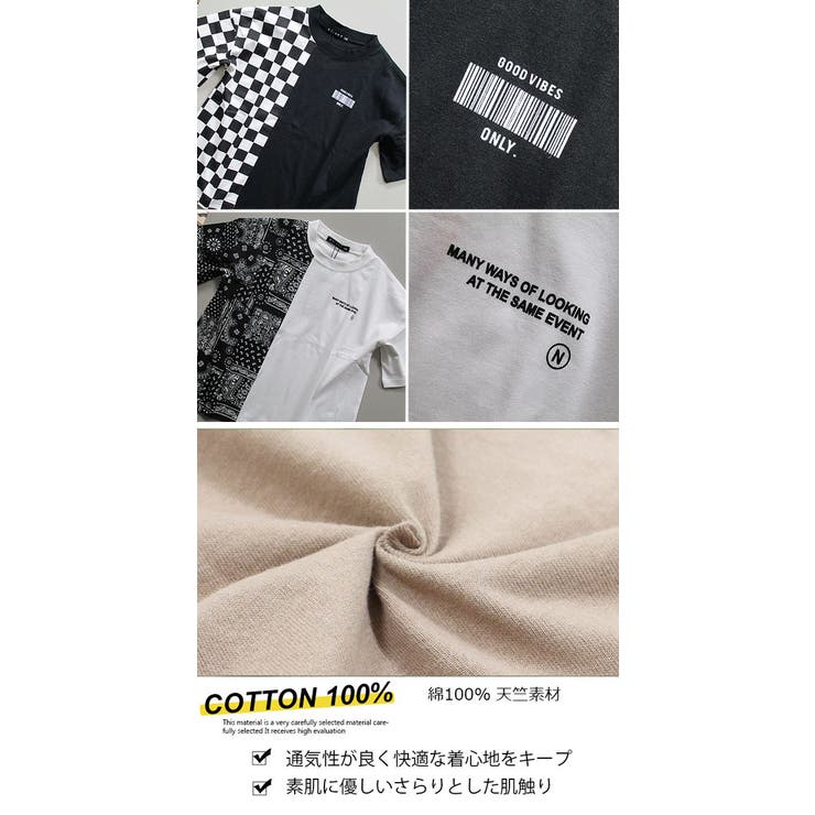 ビッグシルエット 市松 ペイズリー | 子供服バナナ小僧  | 詳細画像3 