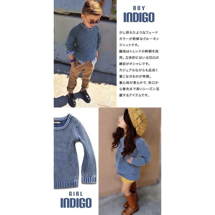 綿100％ インディゴ染め畦編み ニット | 子供服バナナ小僧  | 詳細画像4 