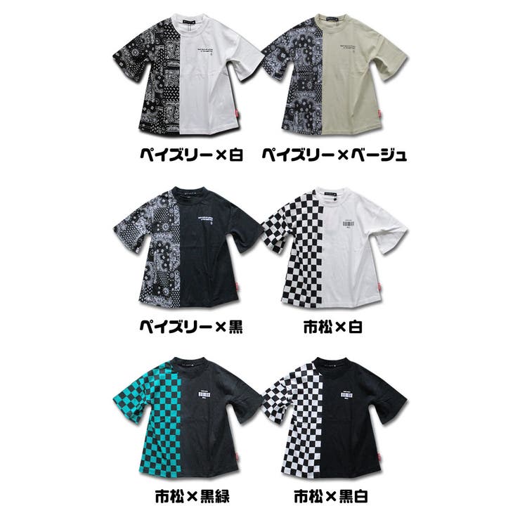 ビッグシルエット 市松 ペイズリー | 子供服バナナ小僧  | 詳細画像2 