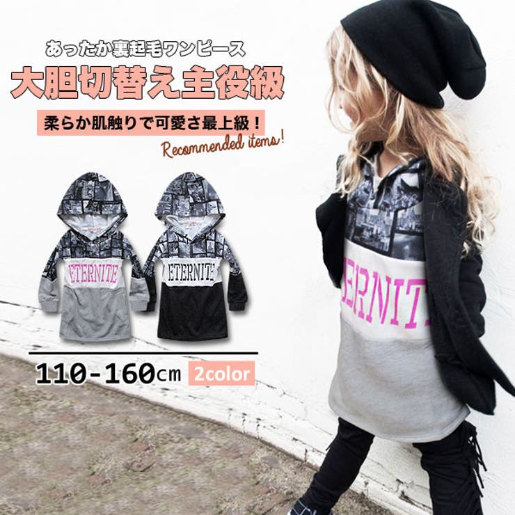 韓国子供服 キッズ ワンピース 品番 Bnnk 子供服バナナ小僧 コドモフクバナナコゾウ のキッズ ファッション通販 Shoplist ショップリスト