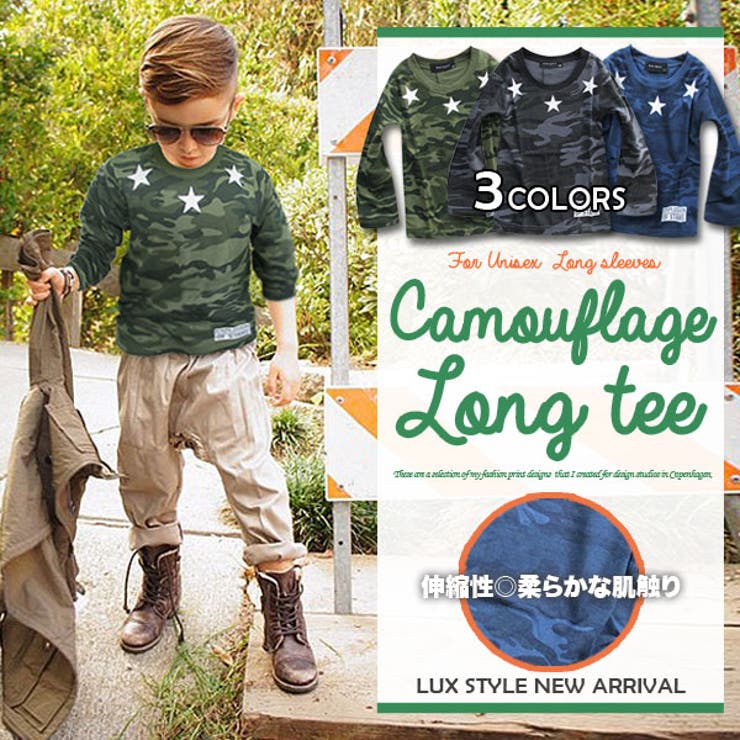 迷彩総柄×Threeスター キッズ ロンT | 子供服バナナ小僧  | 詳細画像2 