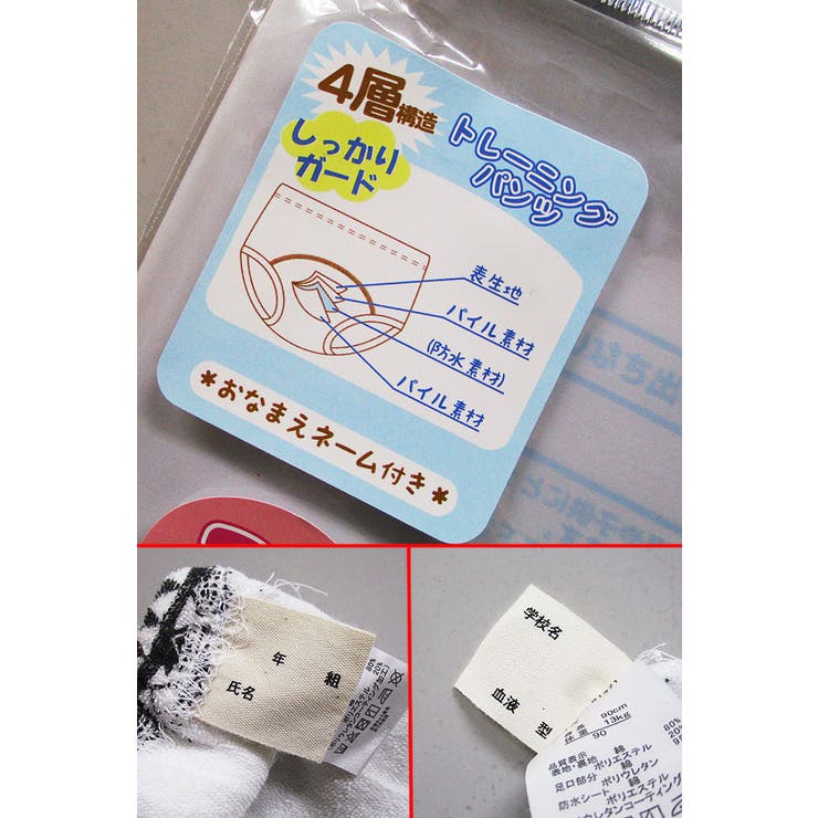 韓国子供服 トレーニングパンツ 4層構造しっかりガード2枚セット 品番 Bnnk 子供服バナナ小僧 コドモフクバナナコゾウ のキッズファッション通販 Shoplist ショップリスト