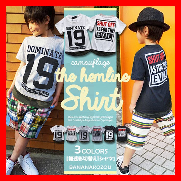 韓国子供服 男の子 Tシャツ 品番 Bnnk 子供服バナナ小僧 コドモフクバナナコゾウ のキッズファッション 通販 Shoplist ショップリスト