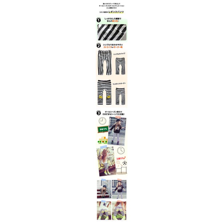 韓国子供服GREENTOMATOグリーントマトクレイジーボーダーキッズストレッチレギンス130cm140cm150cm韓国子供服男の子子供服女の子韓国子供服GREENTOMATOグリーントマト韓国子供服韓国子供服
