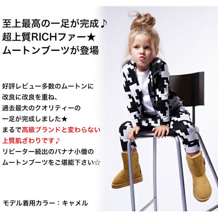 ムートンブーツ キッズ 男の子 | 子供服バナナ小僧  | 詳細画像2 