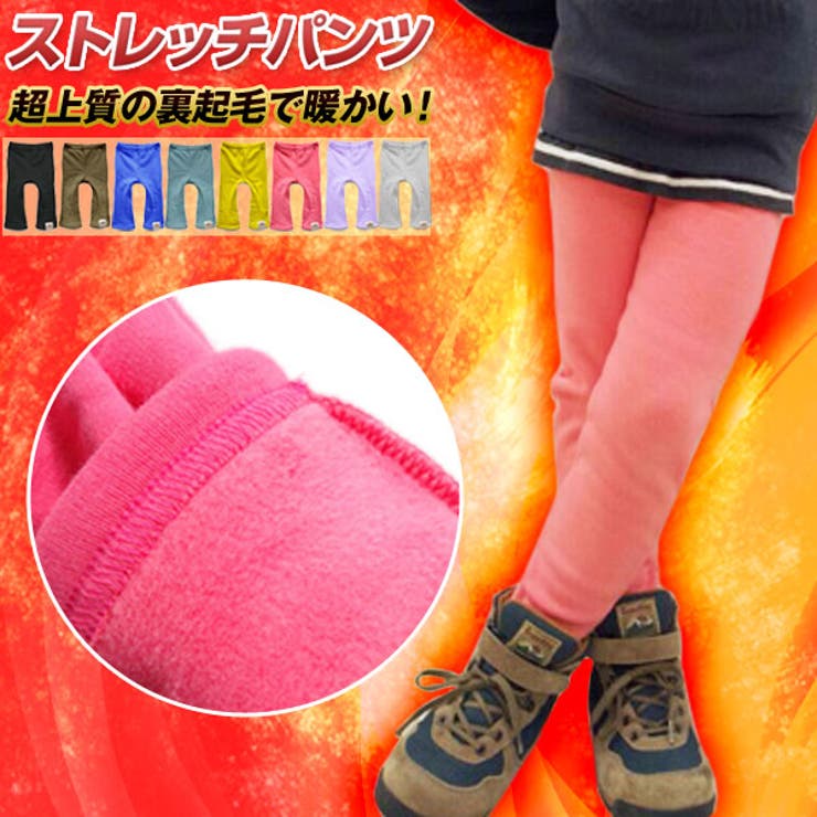 爆熱上質 パンツ 裏シャギー | 子供服バナナ小僧  | 詳細画像1 