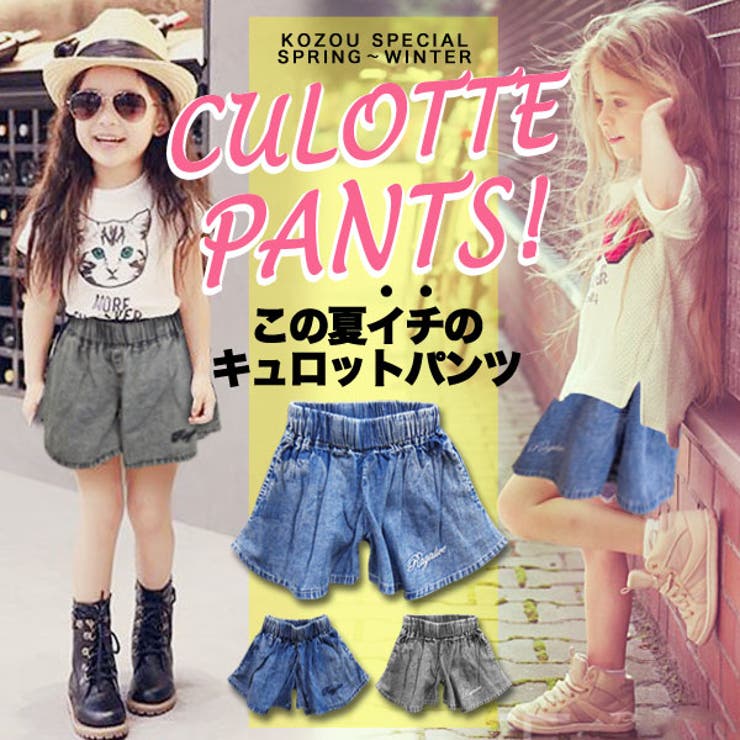 デニム ウォッシュ加工 キュロット | 子供服バナナ小僧  | 詳細画像1 