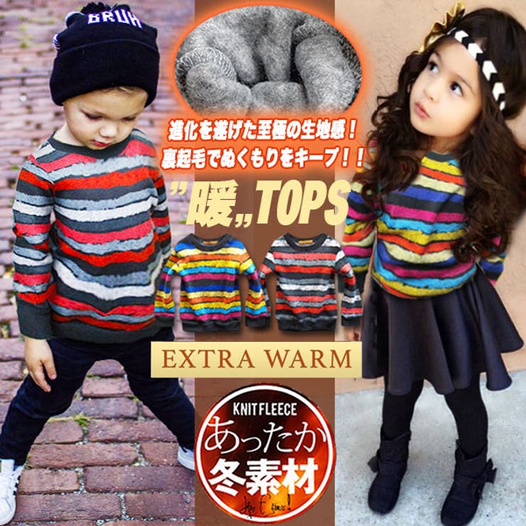 裏起毛 ニット マルチ | 子供服バナナ小僧  | 詳細画像1 