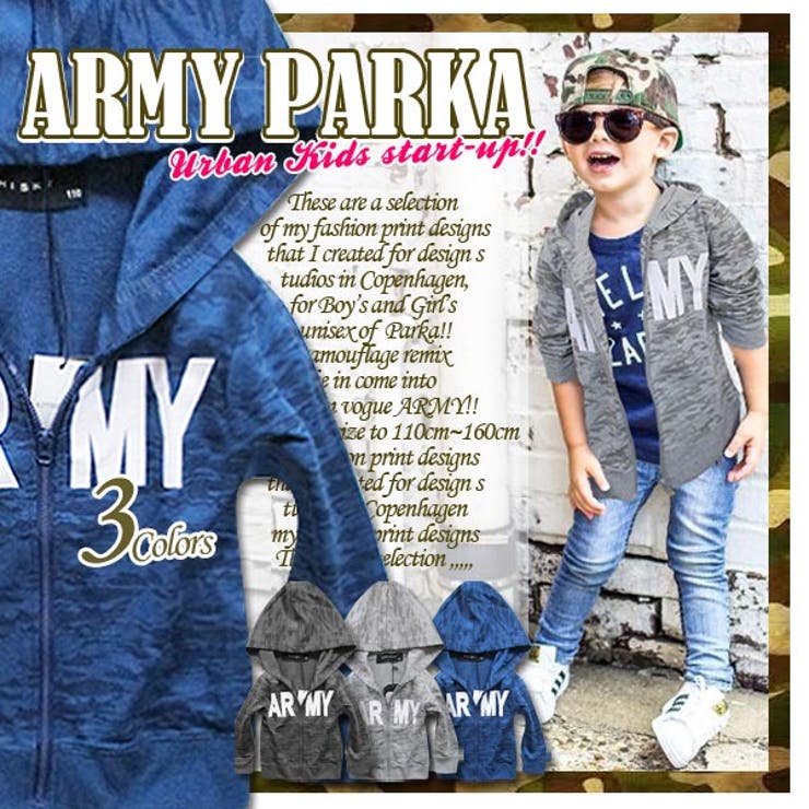 迷彩 ARMY ジップアップ | 子供服バナナ小僧  | 詳細画像1