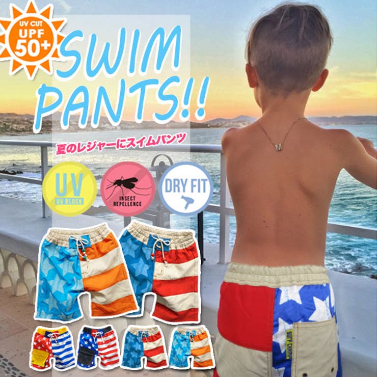 水着 男の子 子供 | 子供服バナナ小僧  | 詳細画像1 