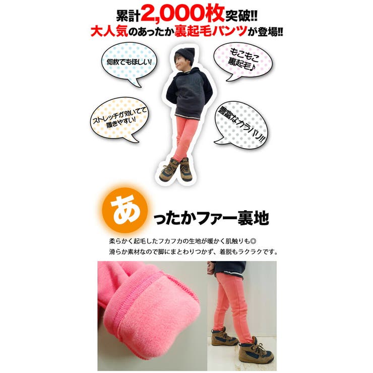 韓国子供服女の子男の子超上質♪カラフルな7色☆ヒゲのワンポイントがCute♪カラーパンツキッズストレッチパンツ/ストレッチパンツ/レギンス/レギパン】韓国子供服女の子男の子90cm100cm110cm120cm130cm90cm100cm110cm