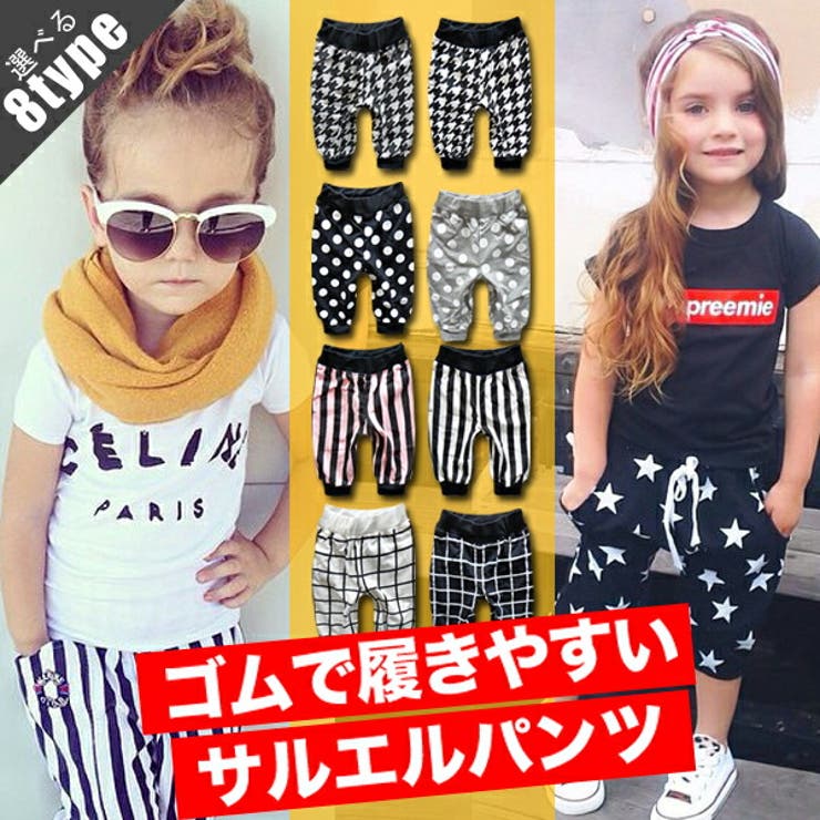 スウェット パンツ キッズ | 子供服バナナ小僧  | 詳細画像1 