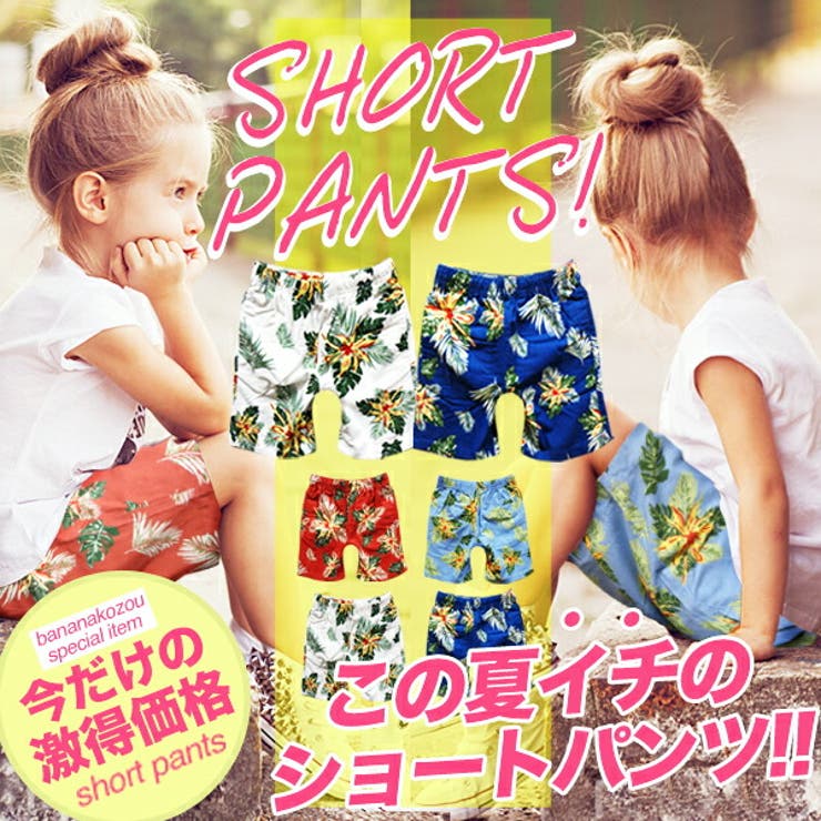ボタニカル 総柄 キッズ | 子供服バナナ小僧  | 詳細画像1 