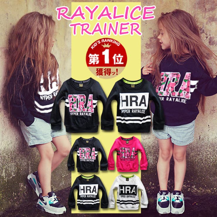 あったか 裏起毛 HRA | 子供服バナナ小僧  | 詳細画像1 