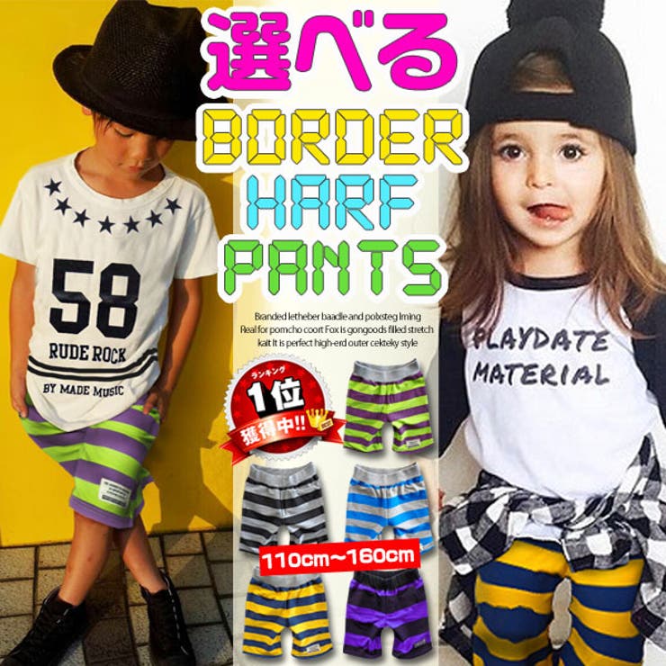 太 ボーダー キッズ | 子供服バナナ小僧  | 詳細画像1 
