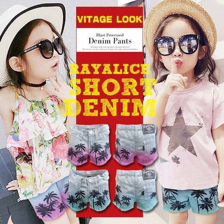 グラデーション キッズ デニム | 子供服バナナ小僧  | 詳細画像1 