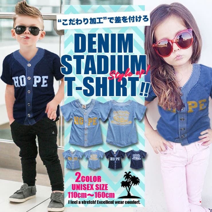デニム スタジアム Tシャツ | 子供服バナナ小僧  | 詳細画像1 