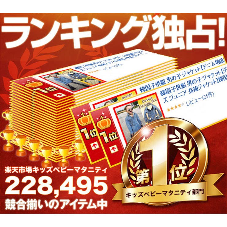 韓国子供服男の子ジャケット【デニム地総裏ボア英字ペイントキッズジュニア長袖ジャケット】韓国子供服男の子アウター110cm120cm130cm140cm150cm160cm韓国子供服女の子アウター子供服MARBELマーベル110cm120cm150cm160cmアウター裏起毛