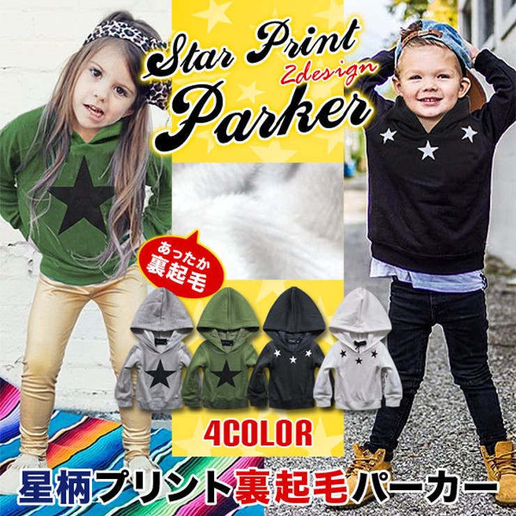 あったか 裏起毛 選べるラバーSTAR | 子供服バナナ小僧  | 詳細画像1 