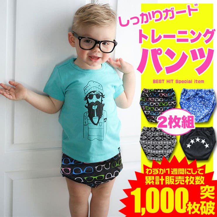 トレーニングパンツ 4層構造 しっかり | 子供服バナナ小僧  | 詳細画像1 