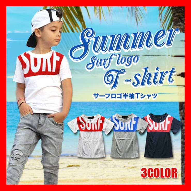 韓国子供服男の子半袖Tシャツ【韓国子供服綿100％“SURF”ロゴ切替えキッズジュニア半袖Tシャツ】110cm120cm130cm140cm150cm160cm子供服男の子女の子韓国こども服男の子110cm120cm130cm140cm150cm160cm子供服男の子女の子半袖Tシャツ