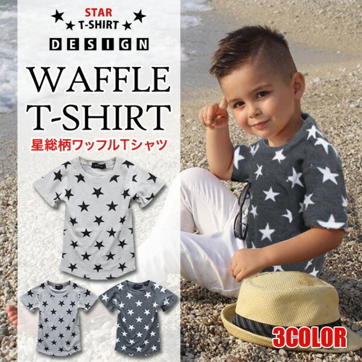 ワッフル 星総柄 キッズ | 子供服バナナ小僧  | 詳細画像1 