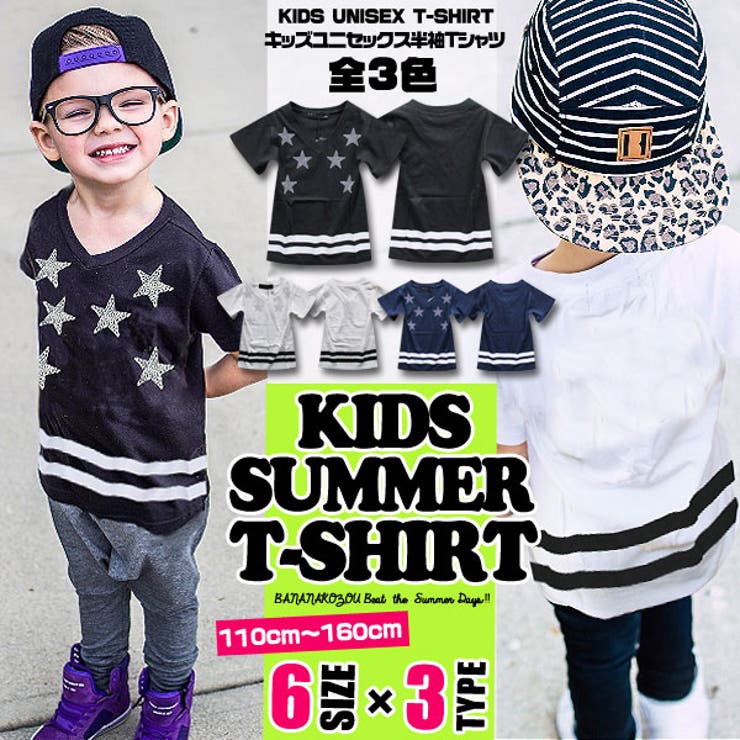 ランダムラインストーン キッズ Tシャツ | 子供服バナナ小僧  | 詳細画像1 