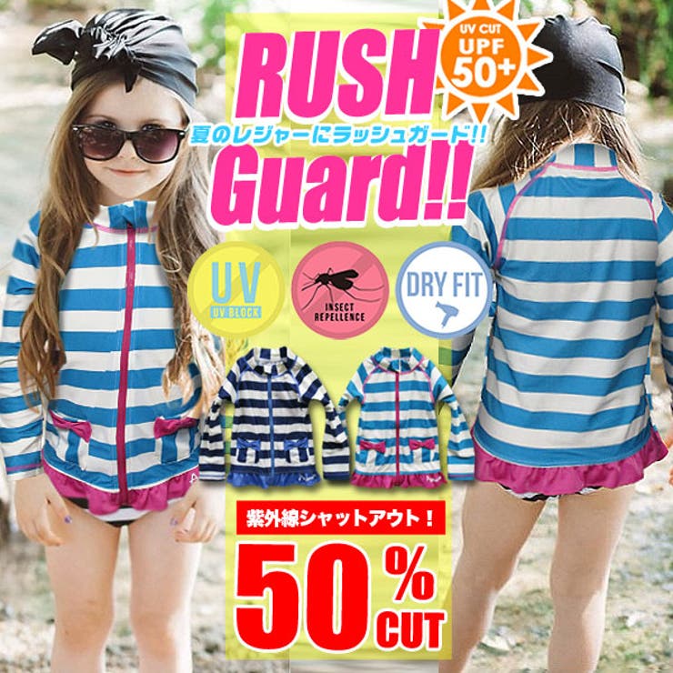 ラッシュガード 長袖 キッズ | 子供服バナナ小僧  | 詳細画像1 