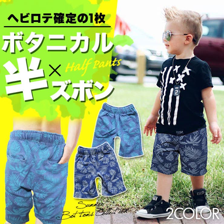 ニット デニム ボタニカル | 子供服バナナ小僧  | 詳細画像1 