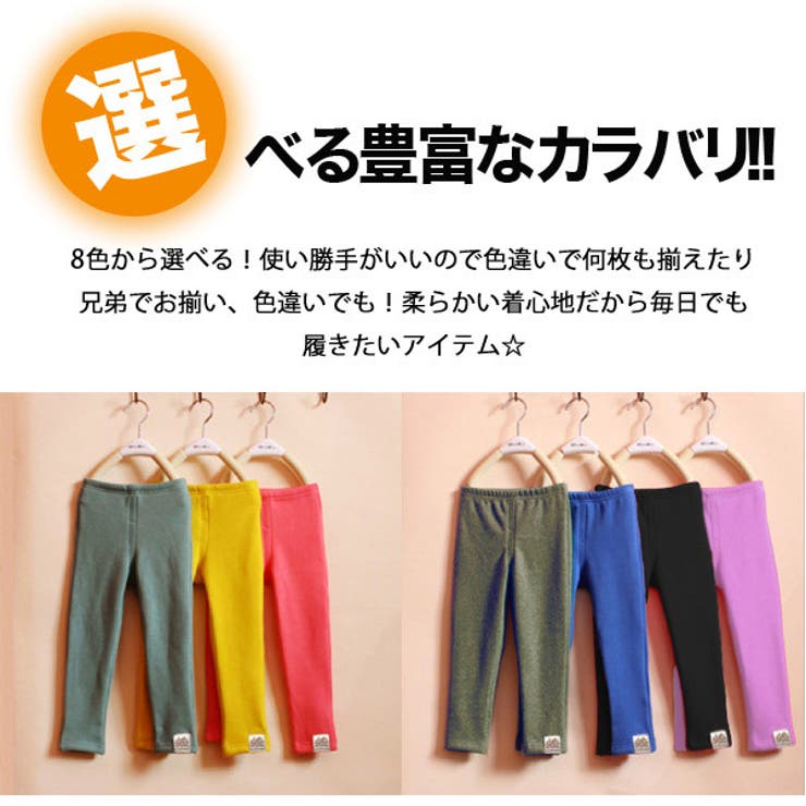 爆熱上質 パンツ 裏シャギー | 子供服バナナ小僧  | 詳細画像4 