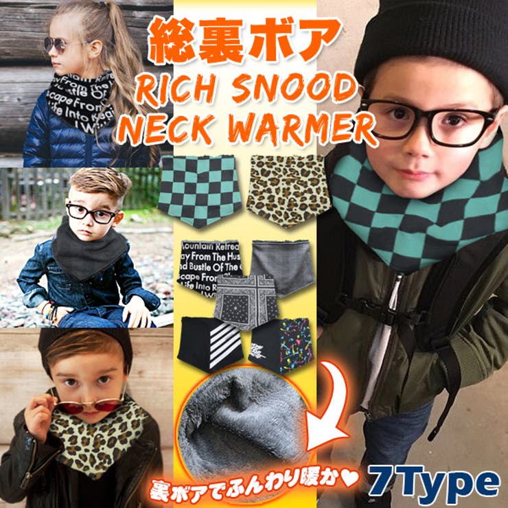 あったか 総裏ボア ヒートマフラー | 子供服バナナ小僧  | 詳細画像1 