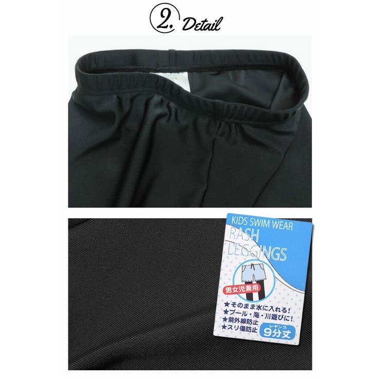 UV ラッシュ レギンス | 子供服バナナ小僧  | 詳細画像6 