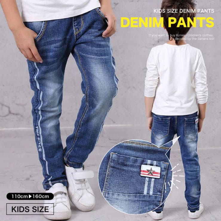ダメージ ジーンズ デニム | 子供服バナナ小僧  | 詳細画像1 