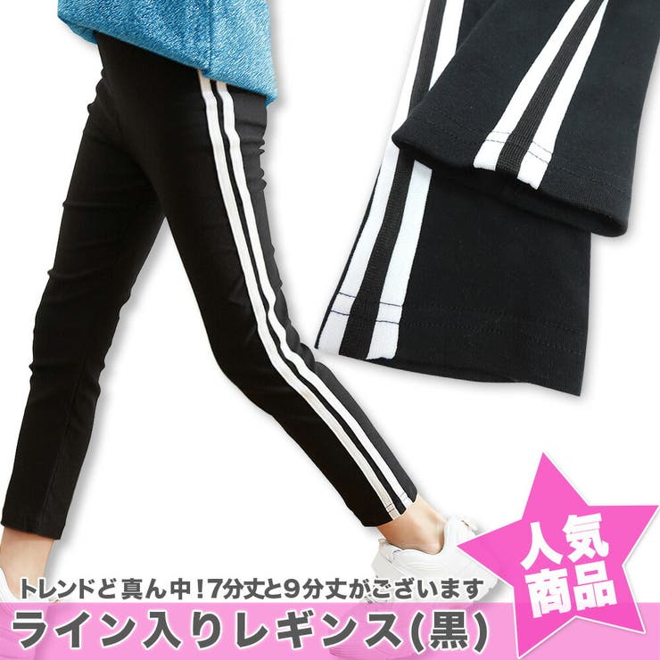 韓国子供服レギンス【韓国子供服ロゴ×ストライプレギンス】100cm/110cm/120cm/130cm/140cm/150cm韓国子供服韓国子供服MARBELマーベル100cm110cm120cm130cm140cm150cmレギンス韓国子供服