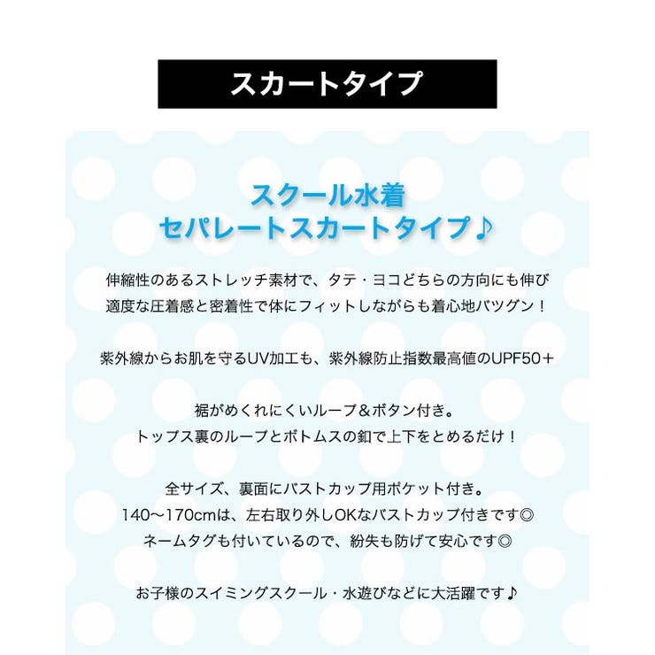 スクール 水着 キッズ | 子供服バナナ小僧  | 詳細画像14 