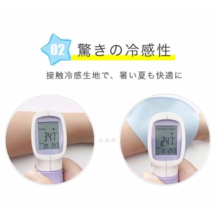 冷感 マスク 子供 | 子供服バナナ小僧  | 詳細画像5 