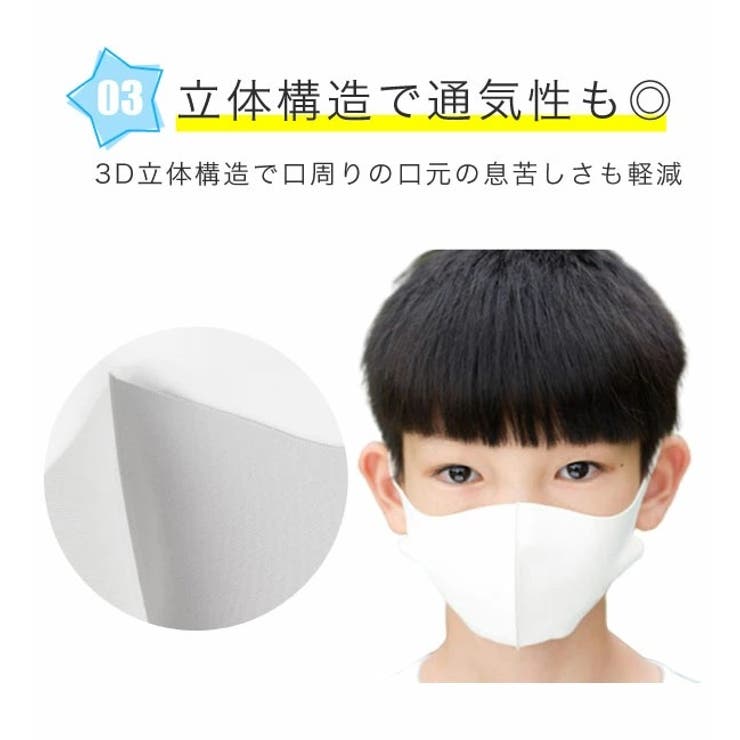 冷感 マスク 子供 | 子供服バナナ小僧  | 詳細画像6 
