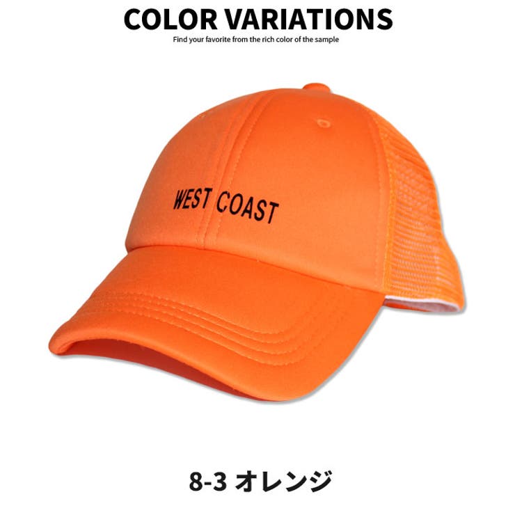 ネオンカラー キッズ キャップ | 子供服バナナ小僧  | 詳細画像9 