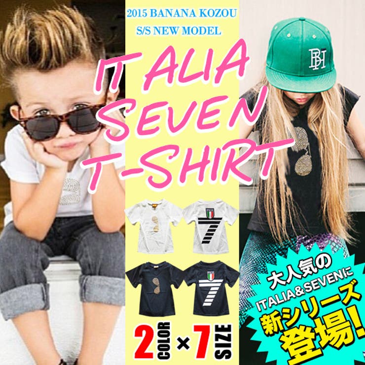 フェイクサングラスラインストーン&SEVEN Tシャツ キッズ | 子供服バナナ小僧  | 詳細画像1 