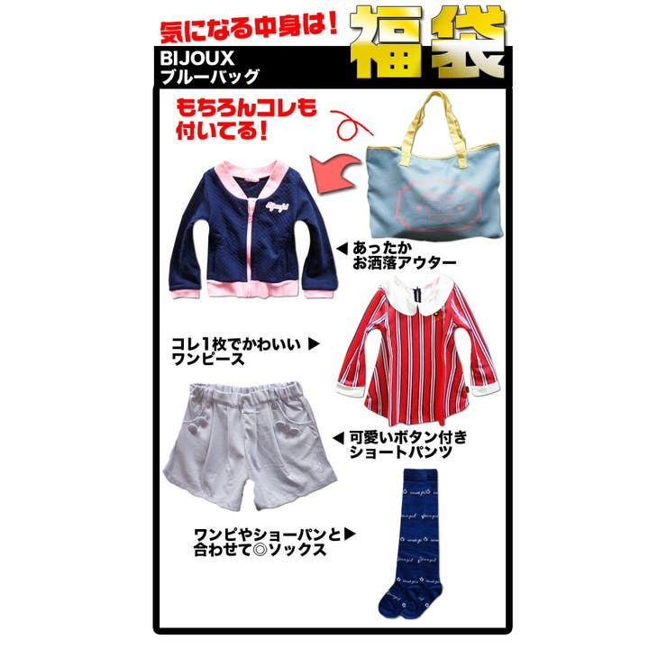 2022 福袋 B | 子供服バナナ小僧  | 詳細画像4 