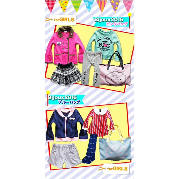 2022 福袋 B | 子供服バナナ小僧  | 詳細画像2 