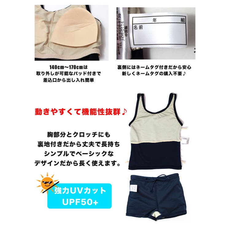 スクール 水着 キッズ | 子供服バナナ小僧  | 詳細画像12 